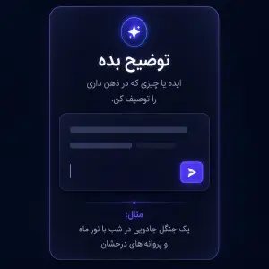 متن خود را وارد کنید